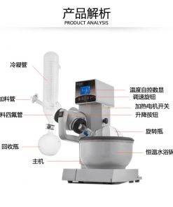 RE-2000E旋转蒸发仪