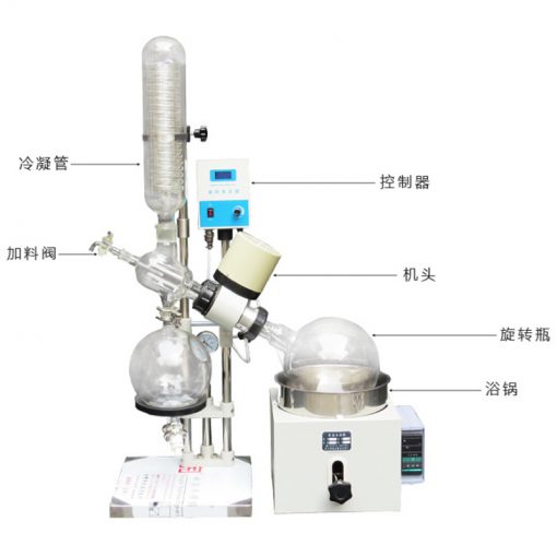 RE50 5L 旋转蒸发仪