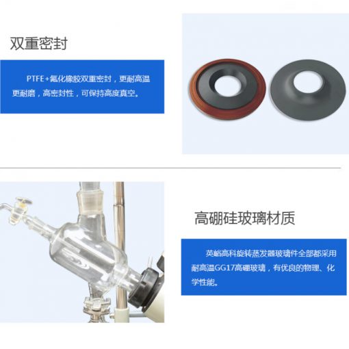 RE50 5L 旋转蒸发仪