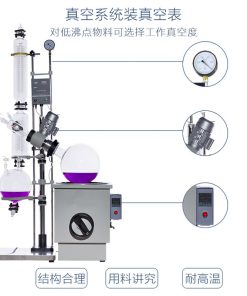 YRE2020A旋转蒸发器