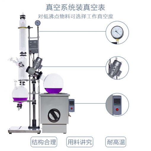 YRE2020A旋转蒸发器